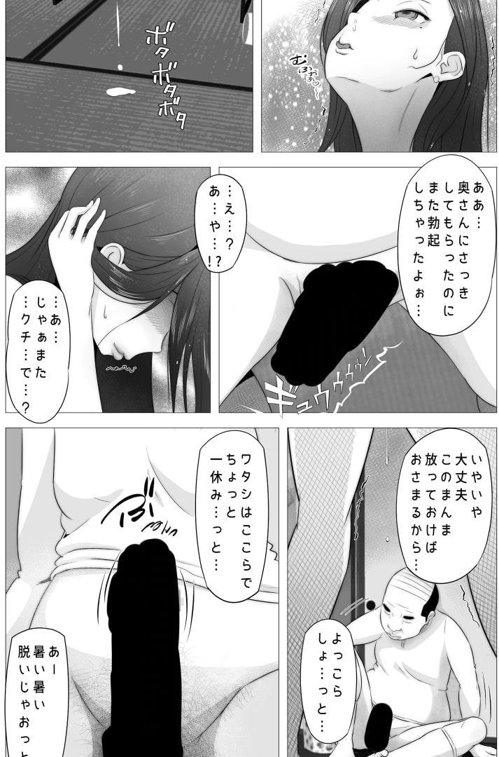 たれ乳の強制和姦