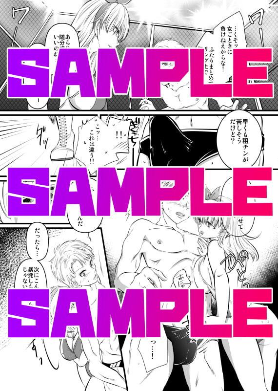 金網の中の陵辱〜開幕編〜