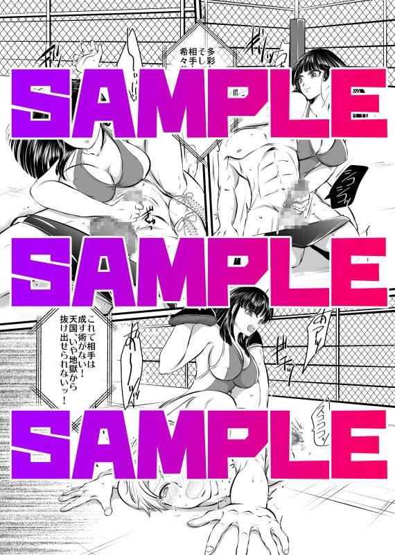 金網の中の陵辱〜開幕編〜