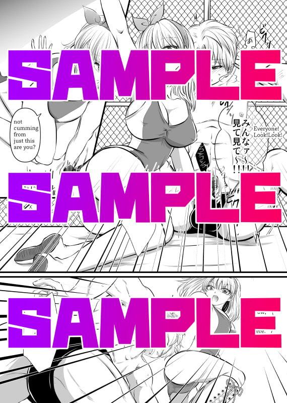 金網の中の陵辱〜開幕編〜