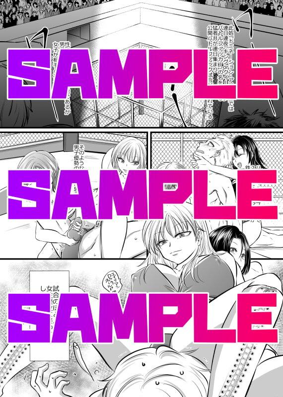 金網の中の陵辱〜開幕編〜