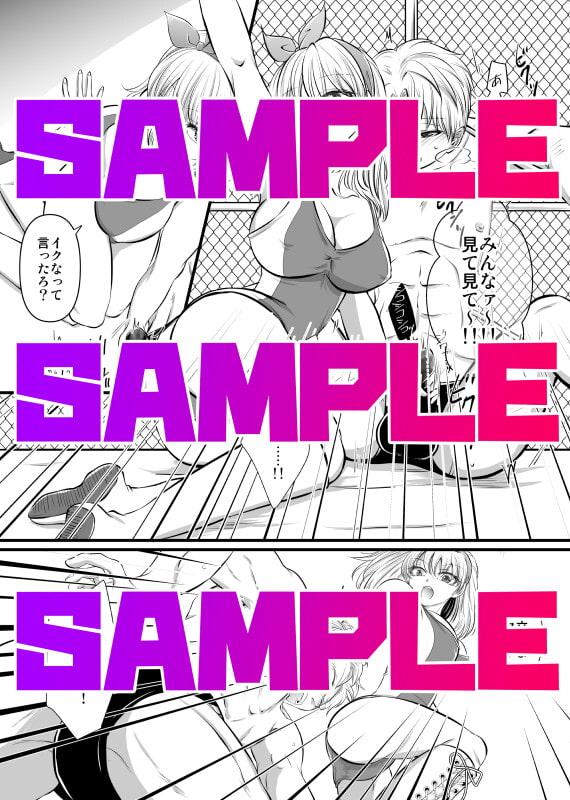 金網の中の陵辱〜開幕編〜