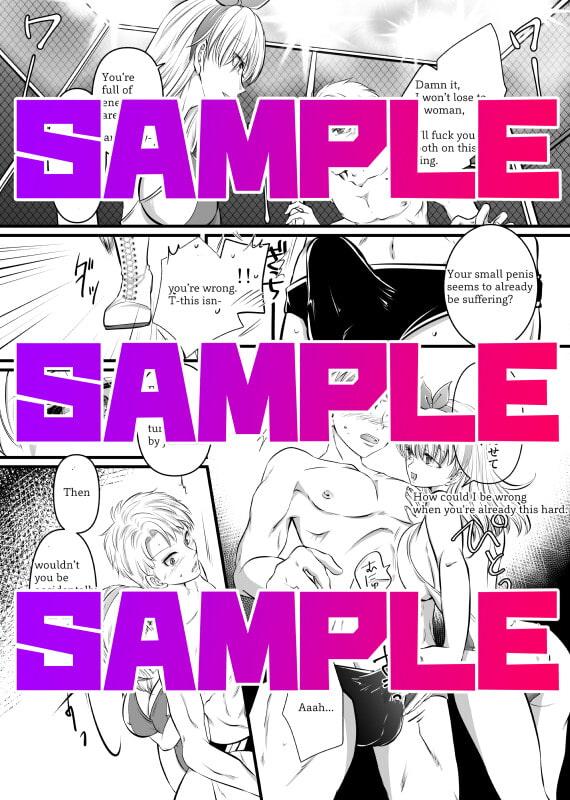 金網の中の陵辱〜開幕編〜