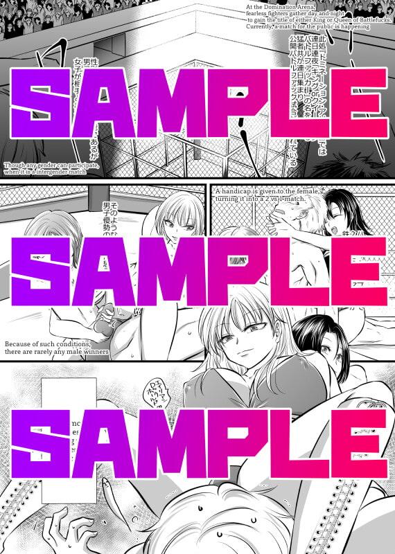 金網の中の陵辱〜開幕編〜