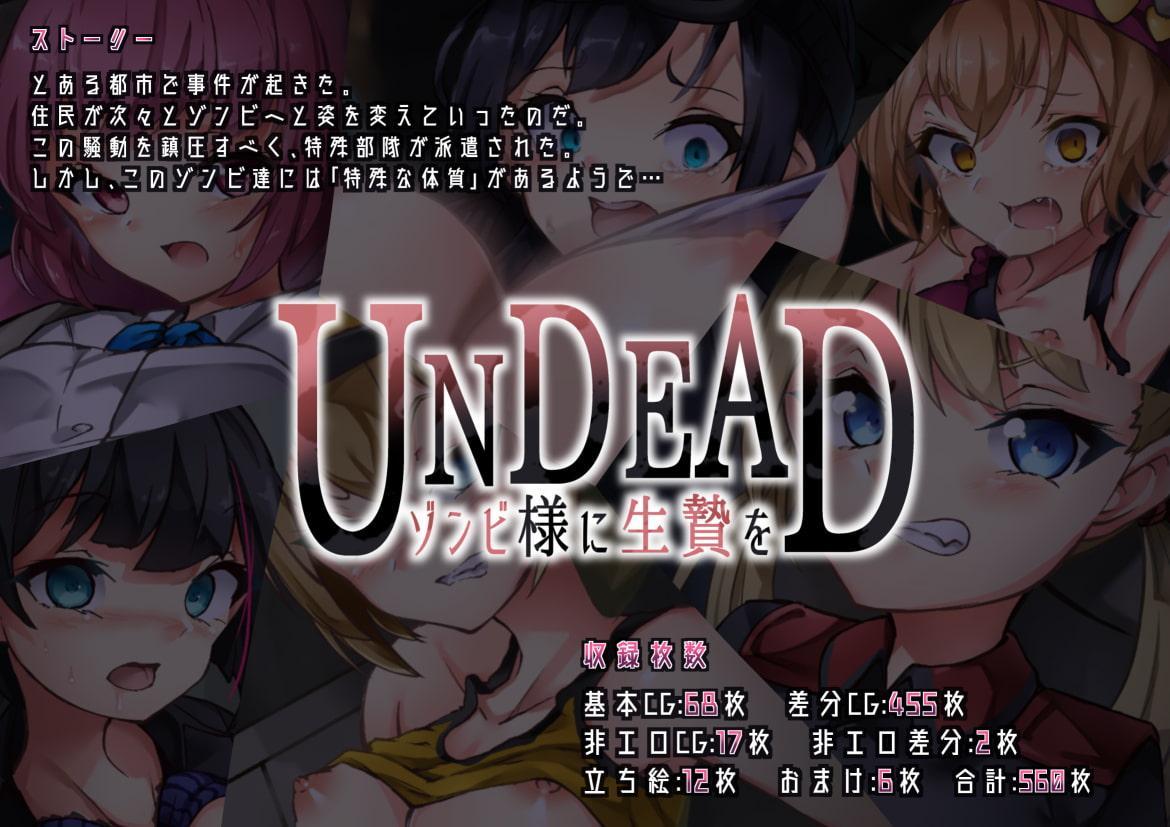 【総集編】UNDEAD&ゴブリン達の宴【凌辱パック】