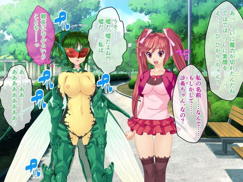 チート触手怪人、魔法天使を堕とす ～キモチイイ…ッ でも私達、負けないから!～