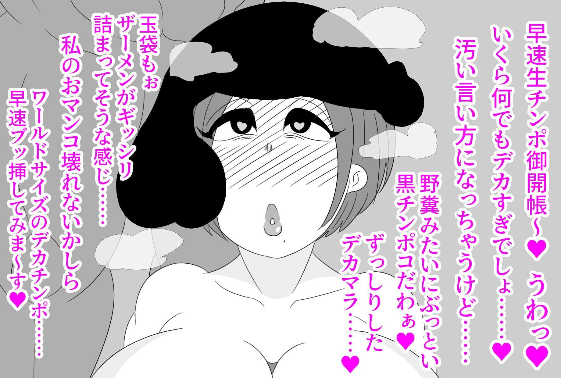 (CG版)爆乳妻を巨根な黒人の家にホームステイさせた結果、寝取らせのつもりが寝取られて挙句、糞ビッチになる話