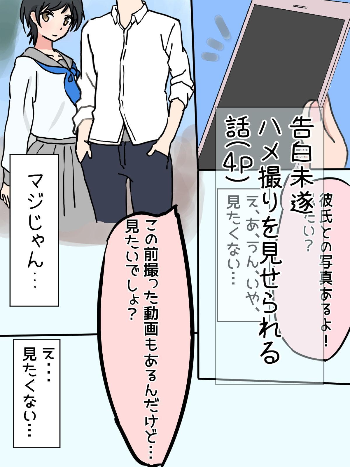 「いじめっ子×お姉ちゃん」+「告白した娘に彼氏がいた」