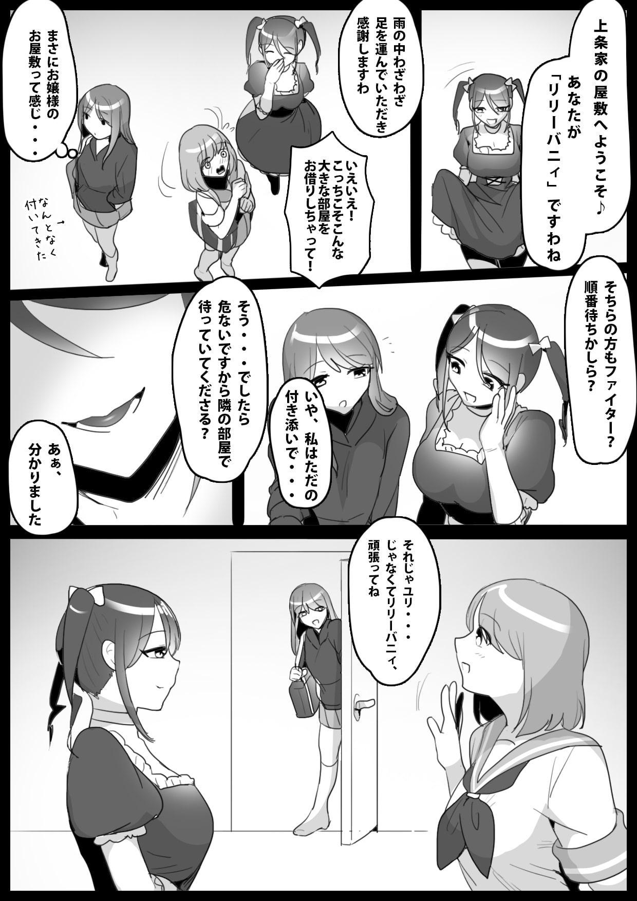 ふぇちすと 第3話