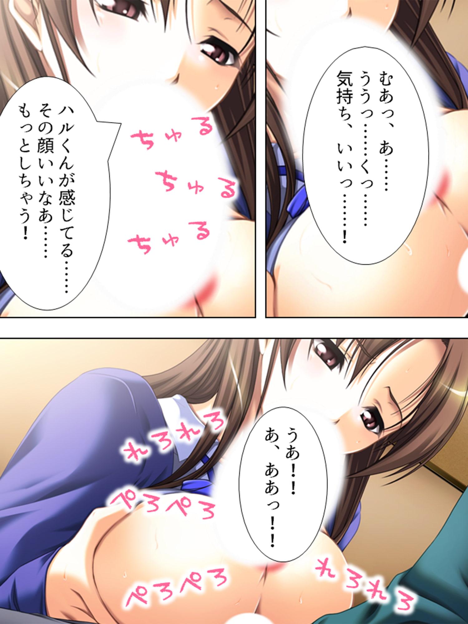 従姉妹の受験生と保健体育の実践授業 上巻