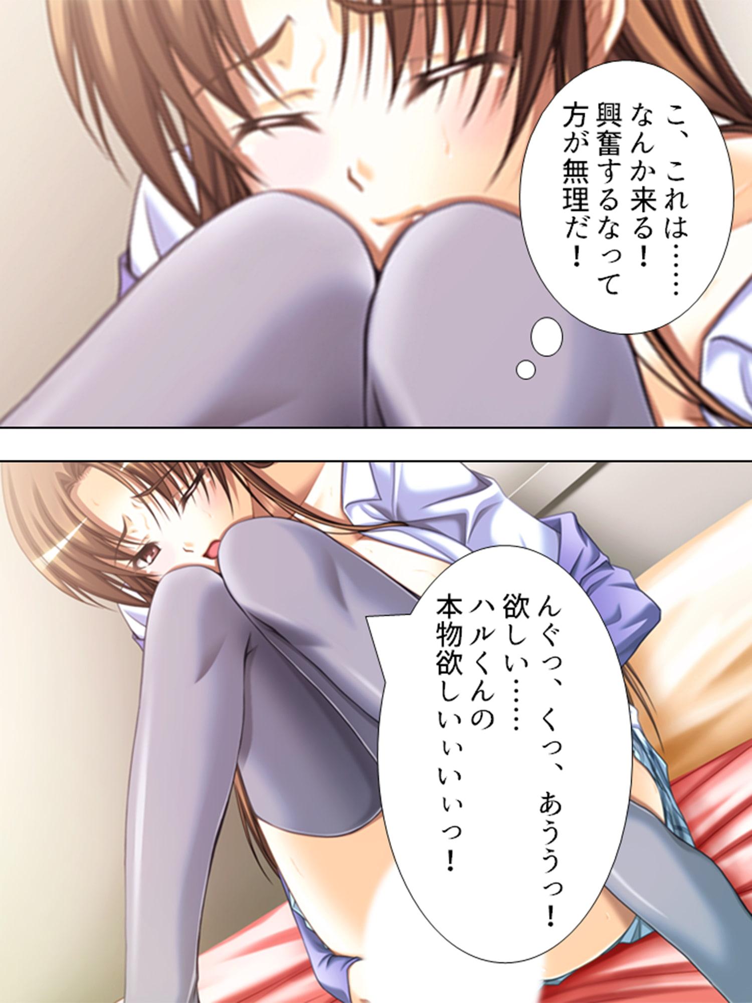 従姉妹の受験生と保健体育の実践授業 上巻