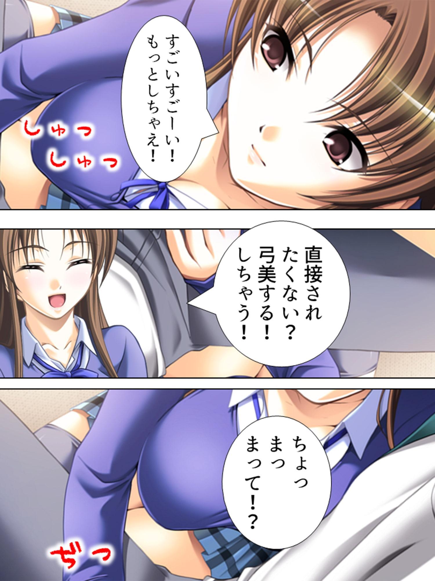 従姉妹の受験生と保健体育の実践授業 上巻