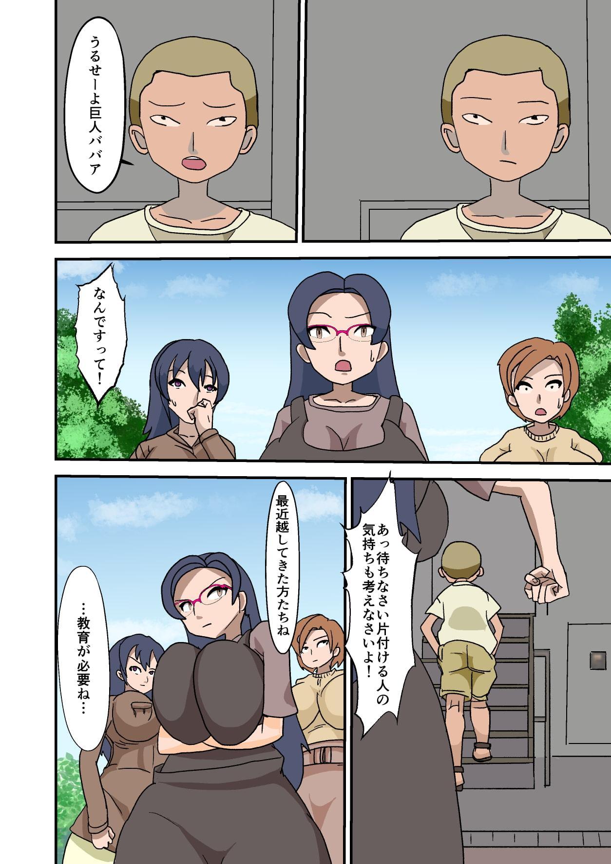 授乳好きの人妻に説教される不良