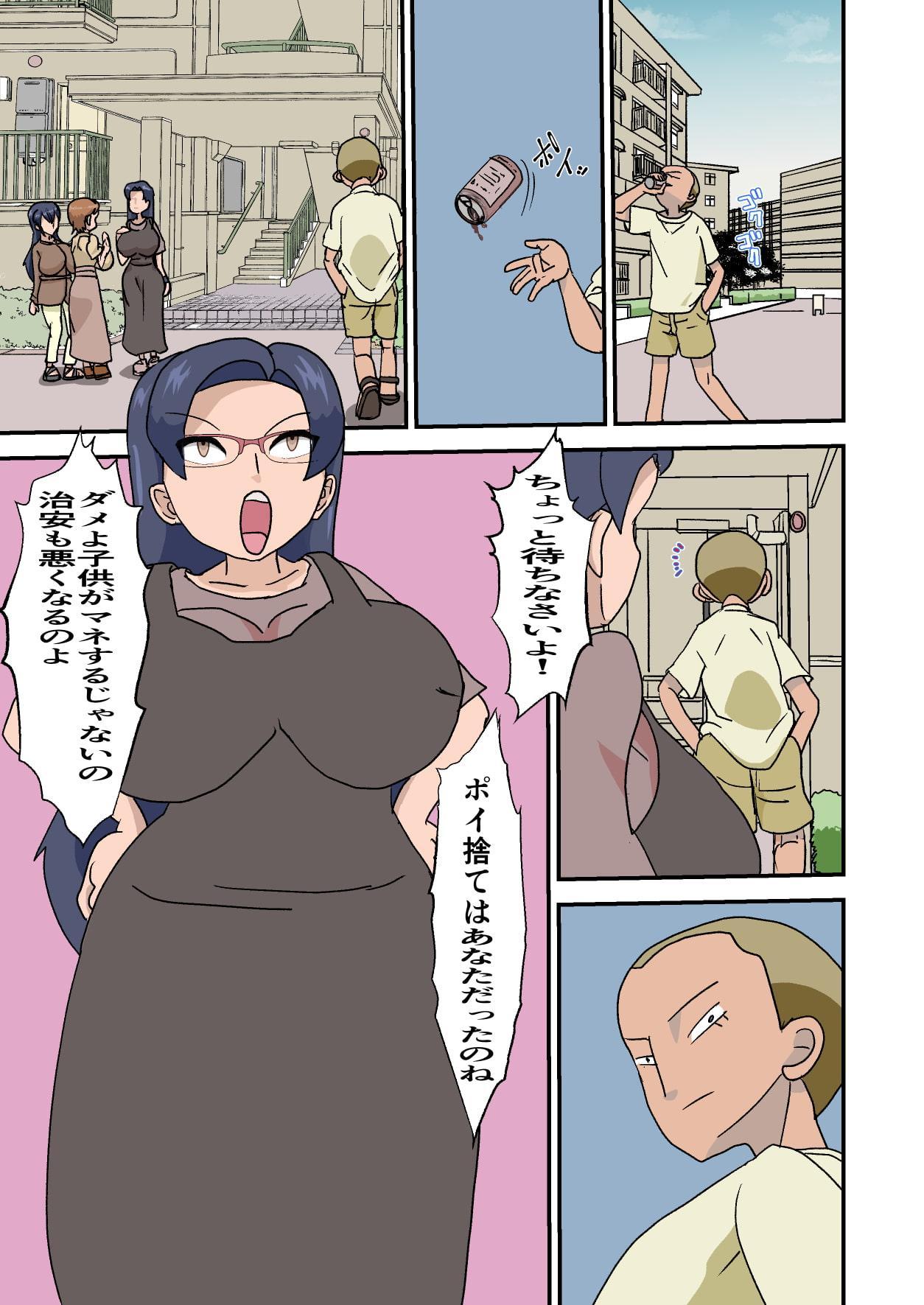 授乳好きの人妻に説教される不良