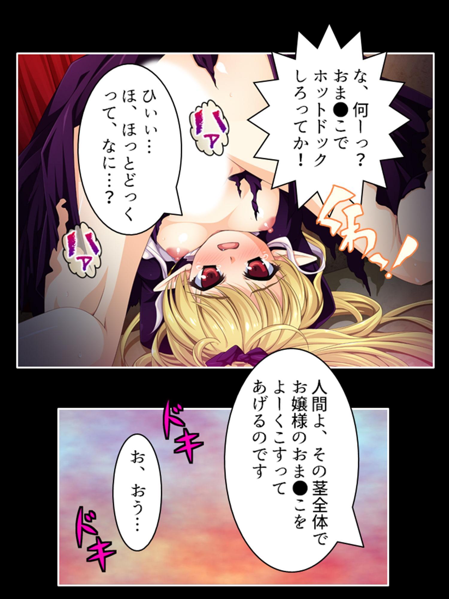 魔界の昇天・子作り修行!夫の俺は地獄が天国!? 上巻