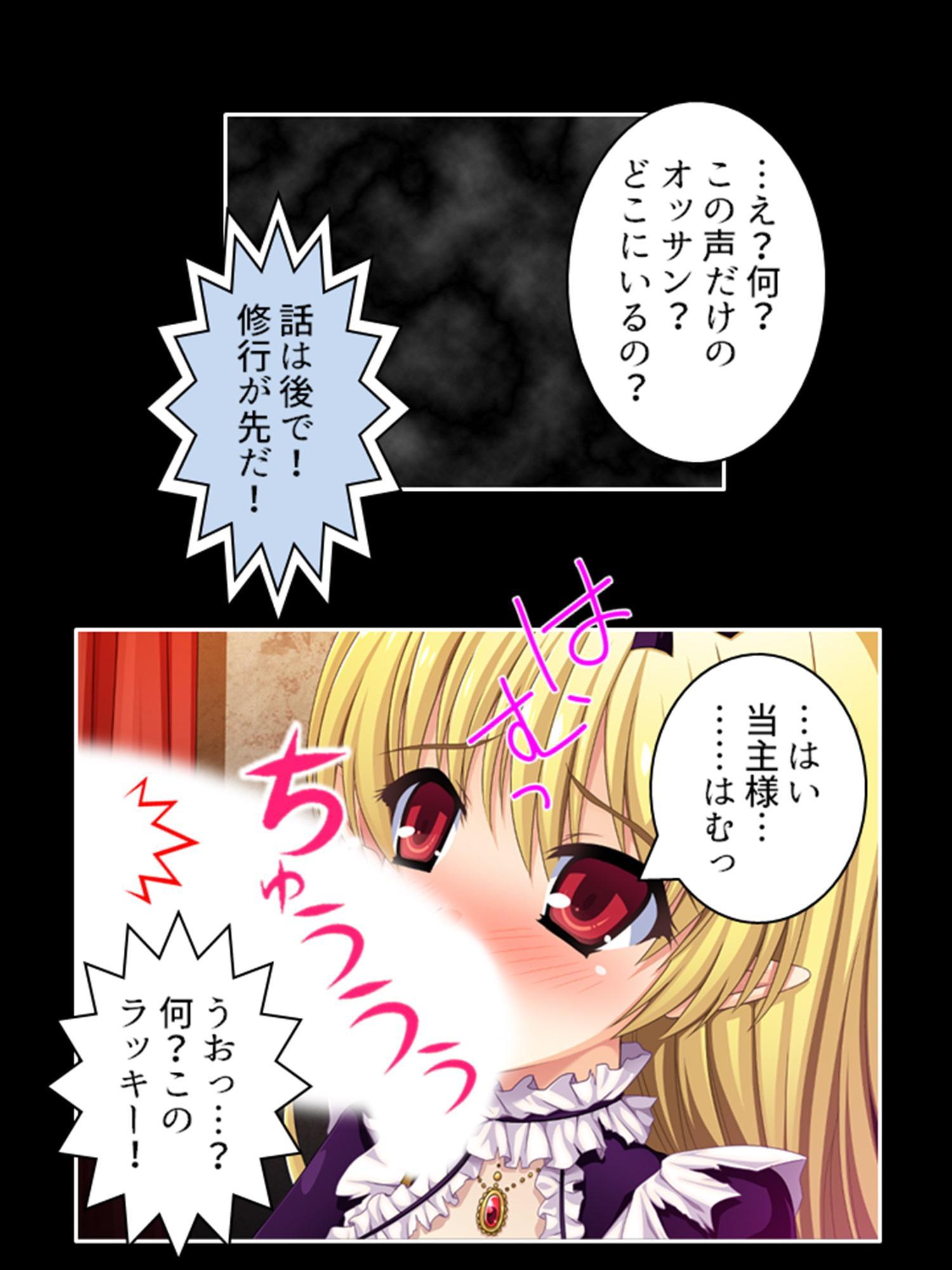 魔界の昇天・子作り修行!夫の俺は地獄が天国!? 上巻