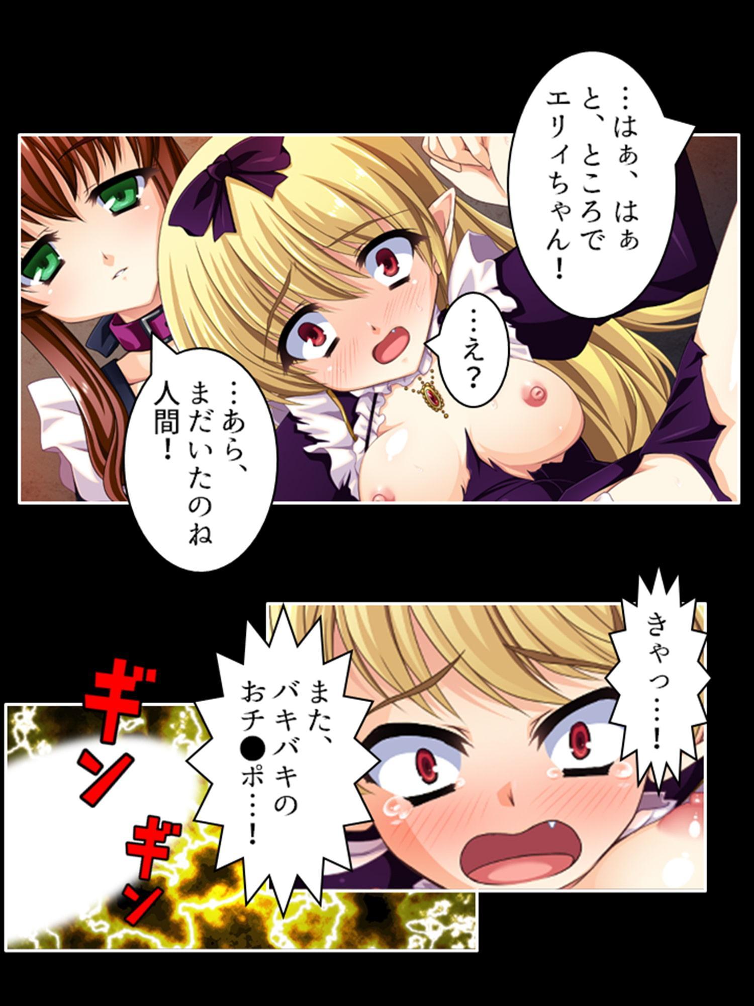 魔界の昇天・子作り修行!夫の俺は地獄が天国!? 上巻