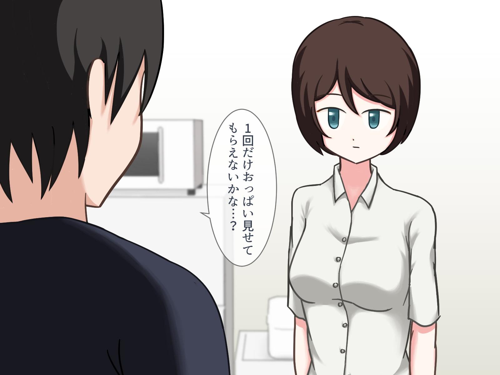 DL同人作家が女友達に頼み込んだらレイプさせてくれた話