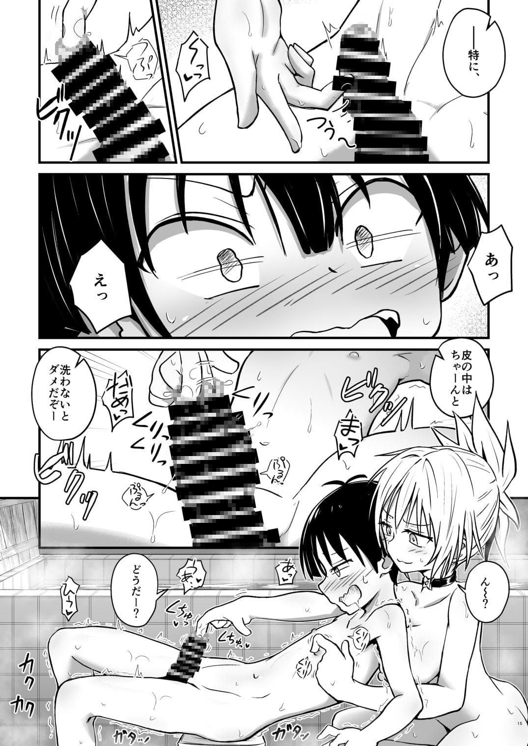 ハレンチ! まつりちゃん 2