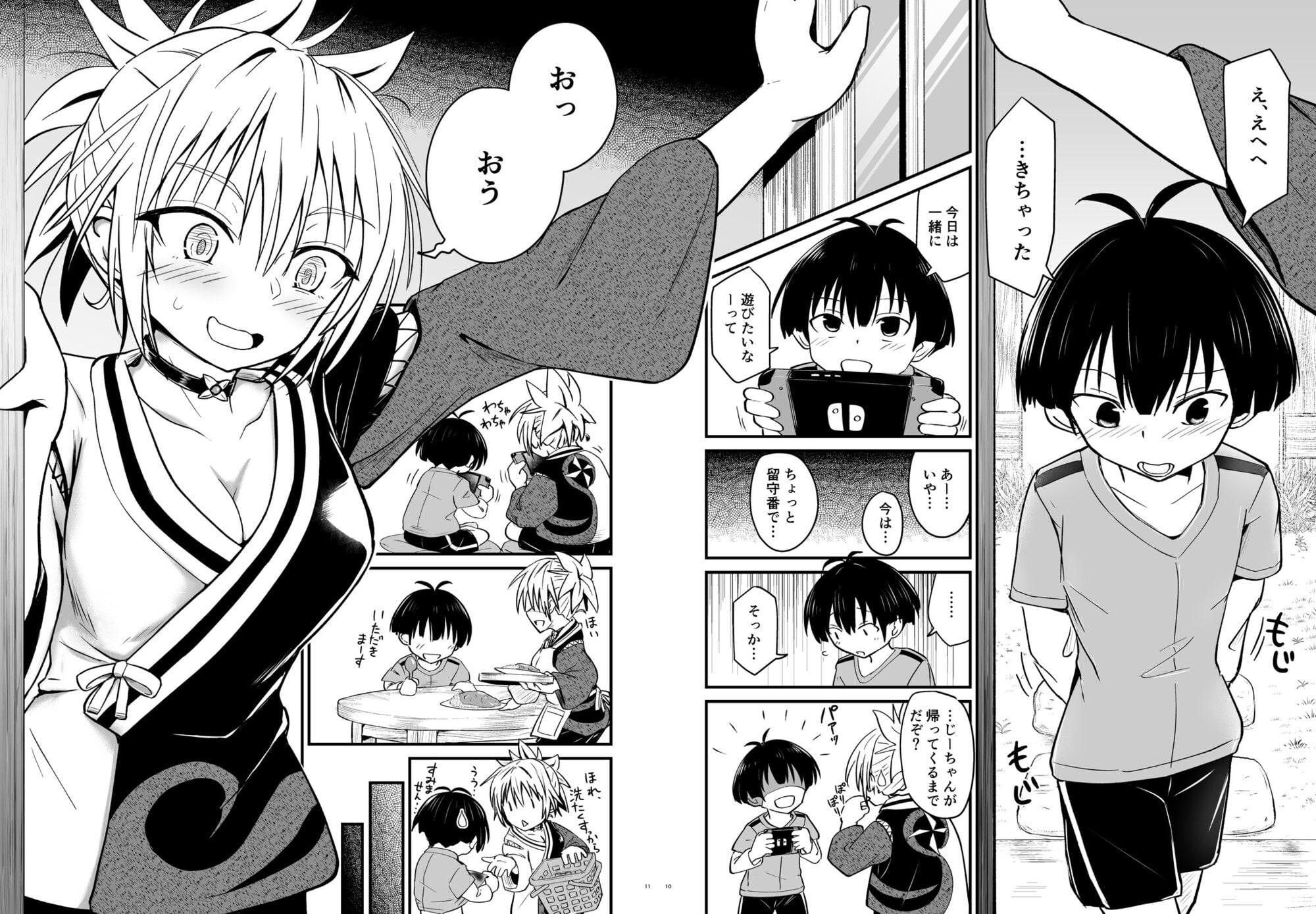 ハレンチ! まつりちゃん 2