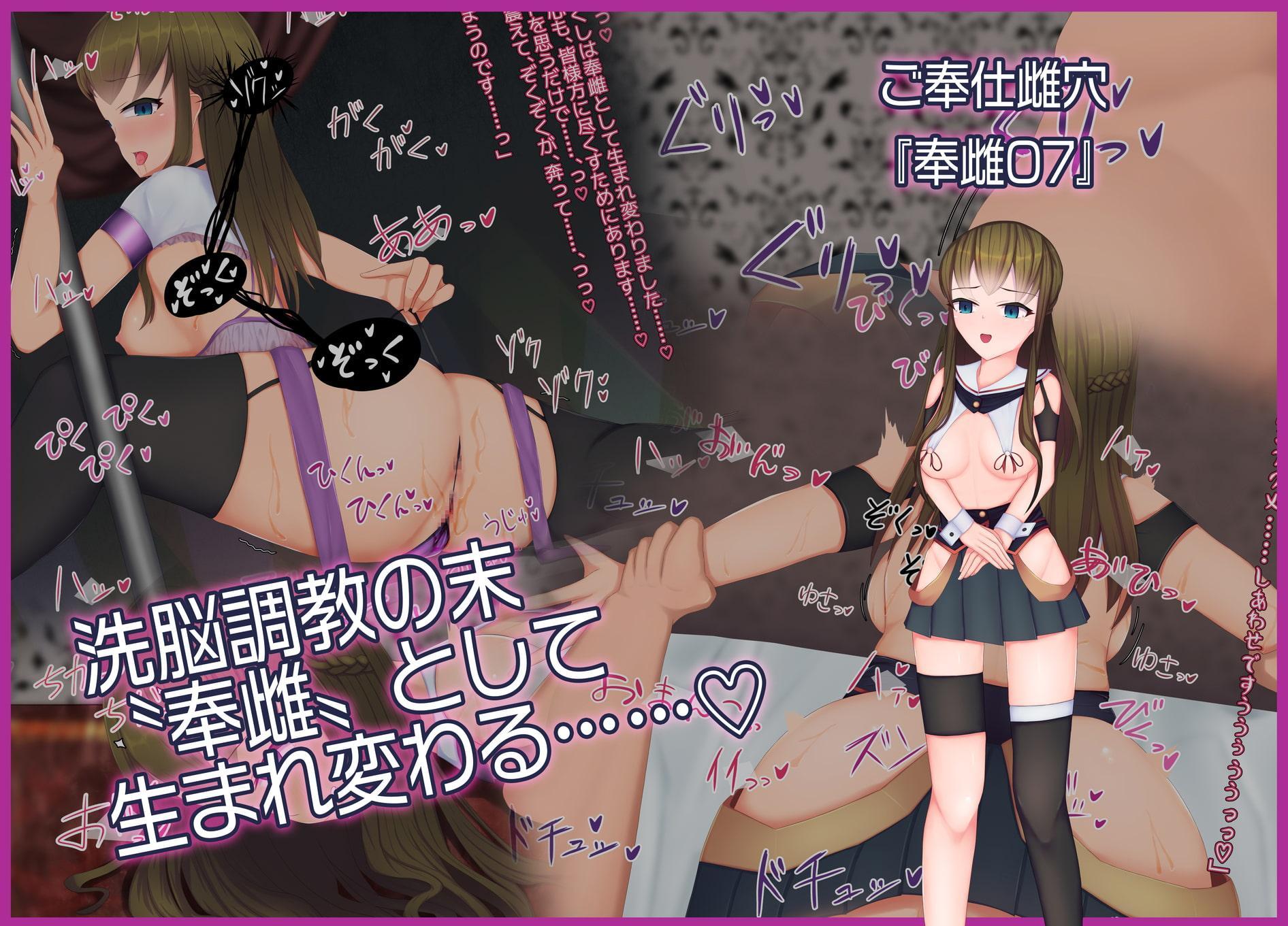 洗脳令嬢【奉雌07】