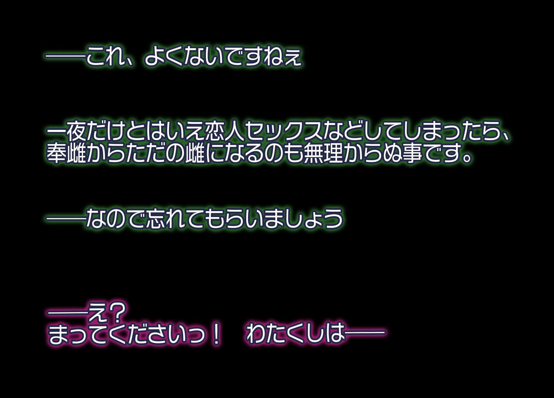 洗脳令嬢【奉雌07】