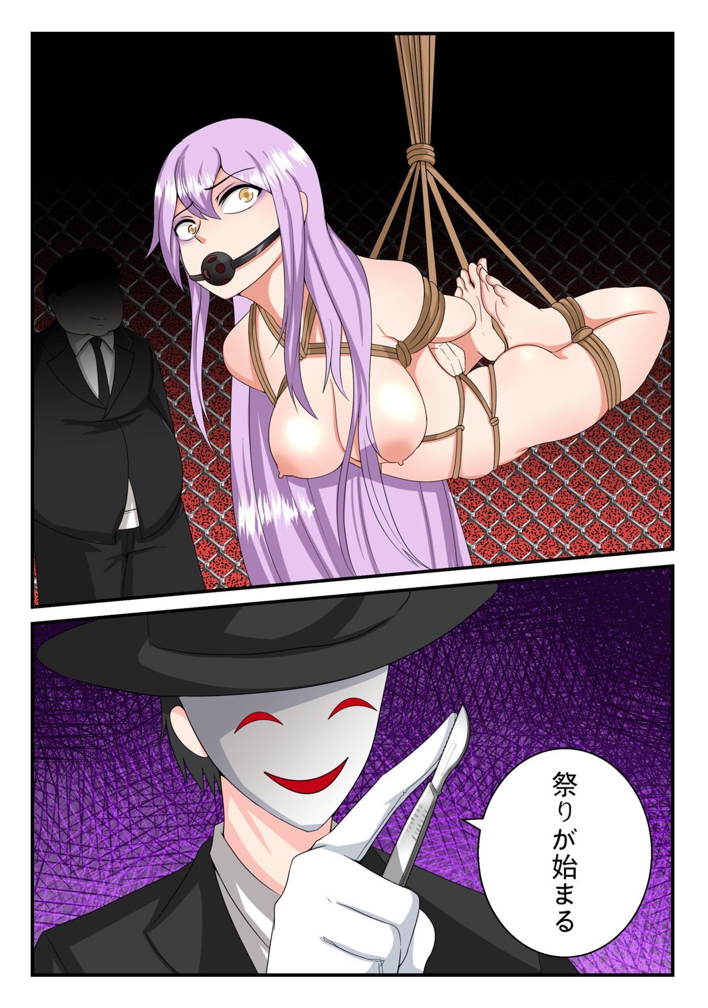 都市伝説:悪魔の肢解別荘