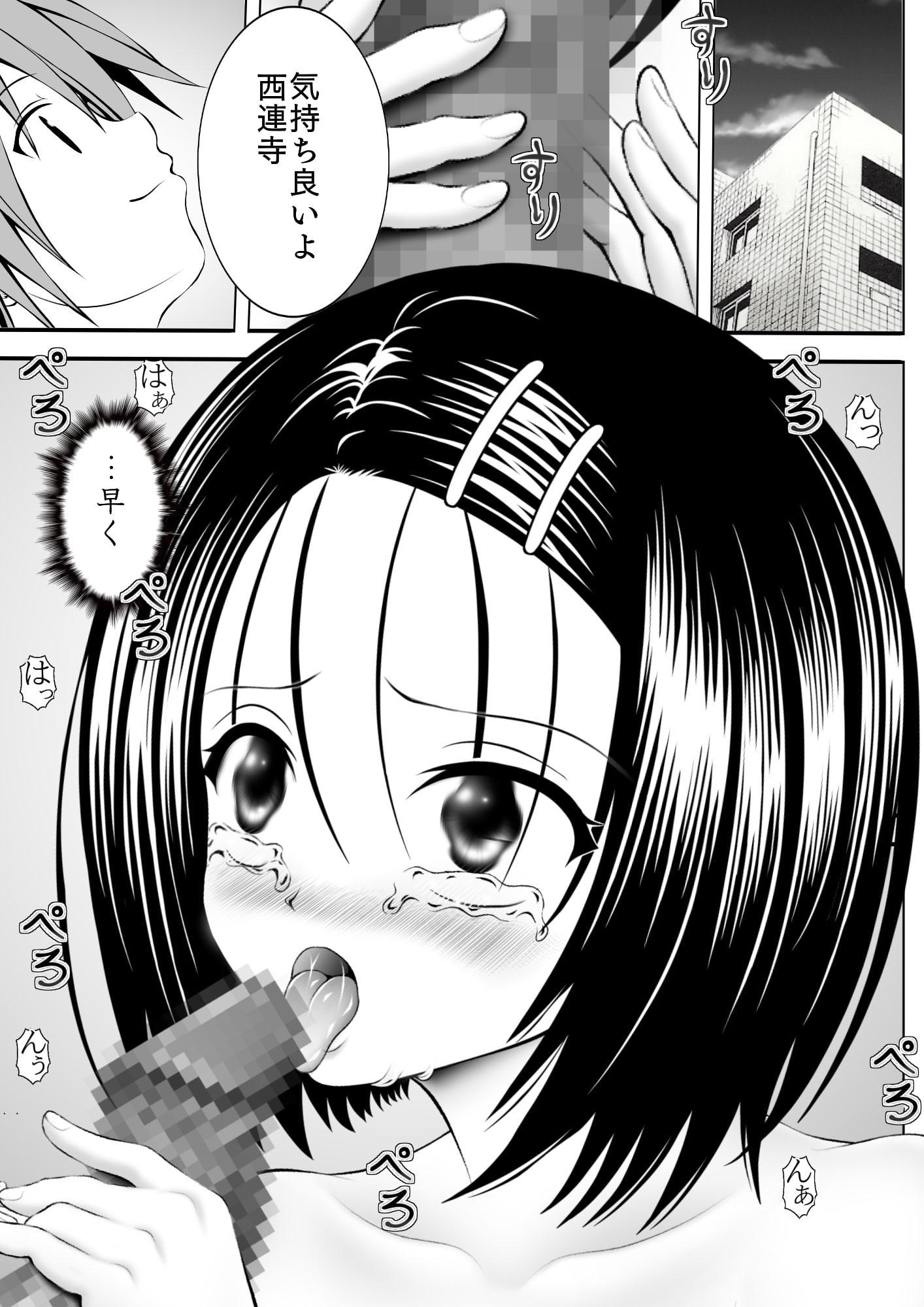 あらぶる〜昂る委員長〜