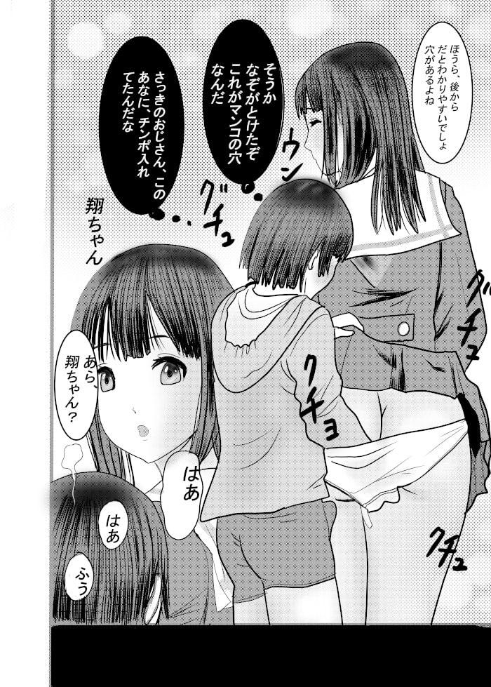 北蛆校風俗部その4