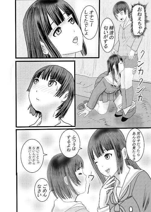 北蛆校風俗部その4