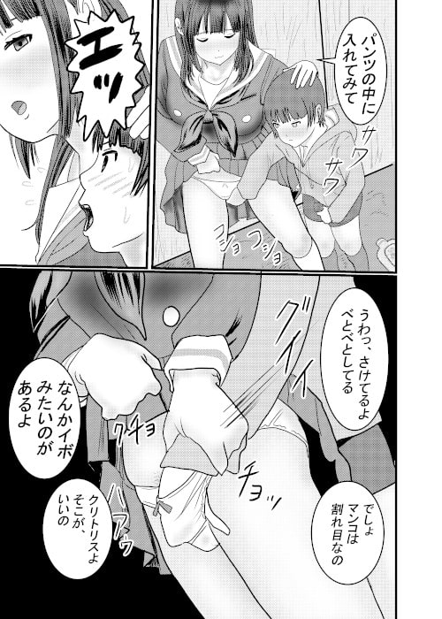 北蛆校風俗部その4