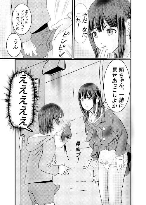 北蛆校風俗部その4