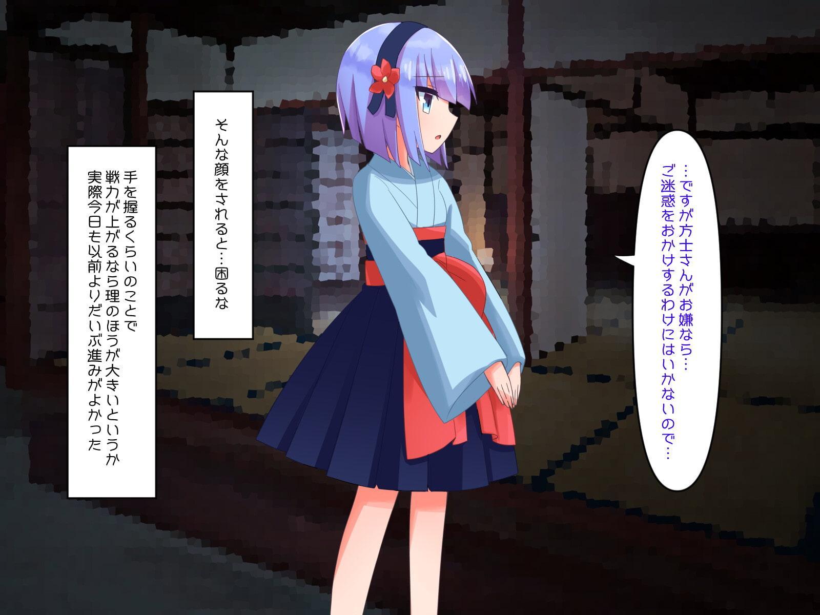 陰陽師の少女と霊力補充のために仕方なくエッチなことする話