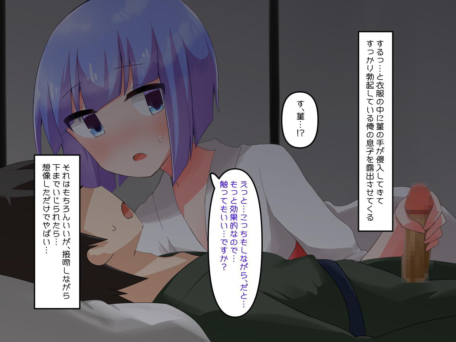 陰陽師の少女と霊力補充のために仕方なくエッチなことする話