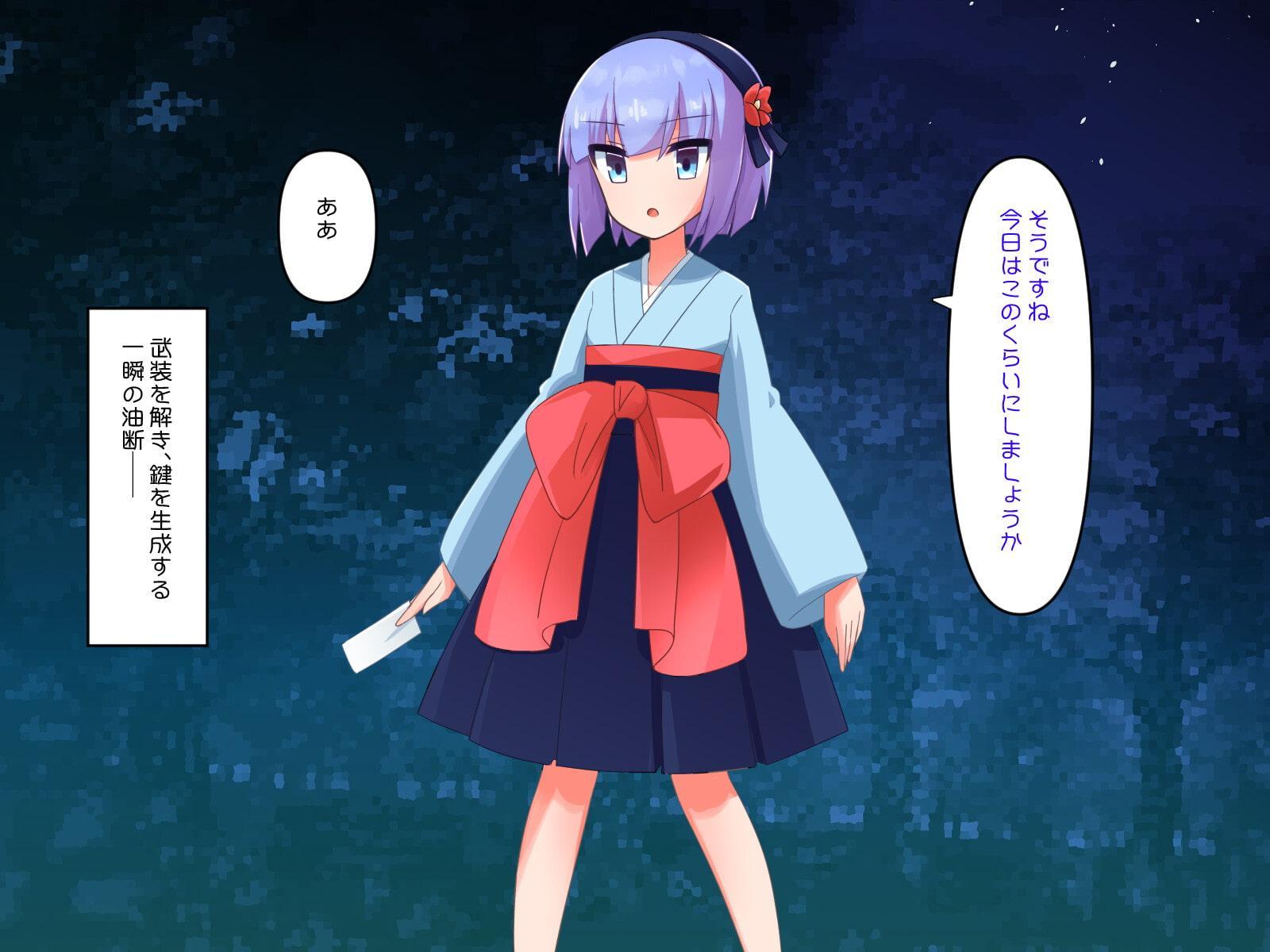 陰陽師の少女と霊力補充のために仕方なくエッチなことする話