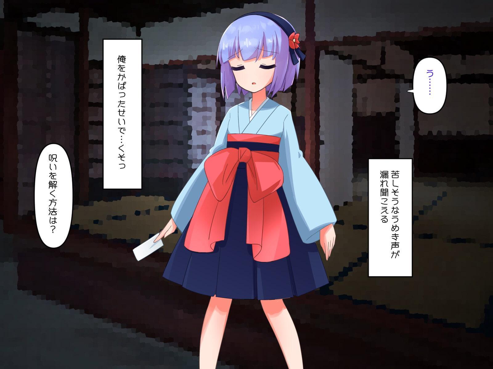 陰陽師の少女と霊力補充のために仕方なくエッチなことする話