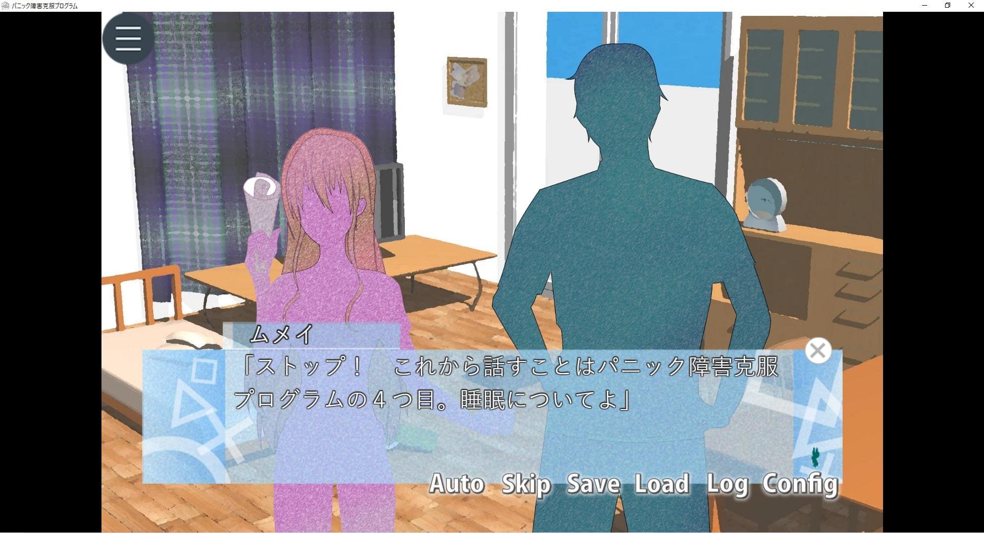 パニック障害克服プログラム(外に出るのが怖いを治す)