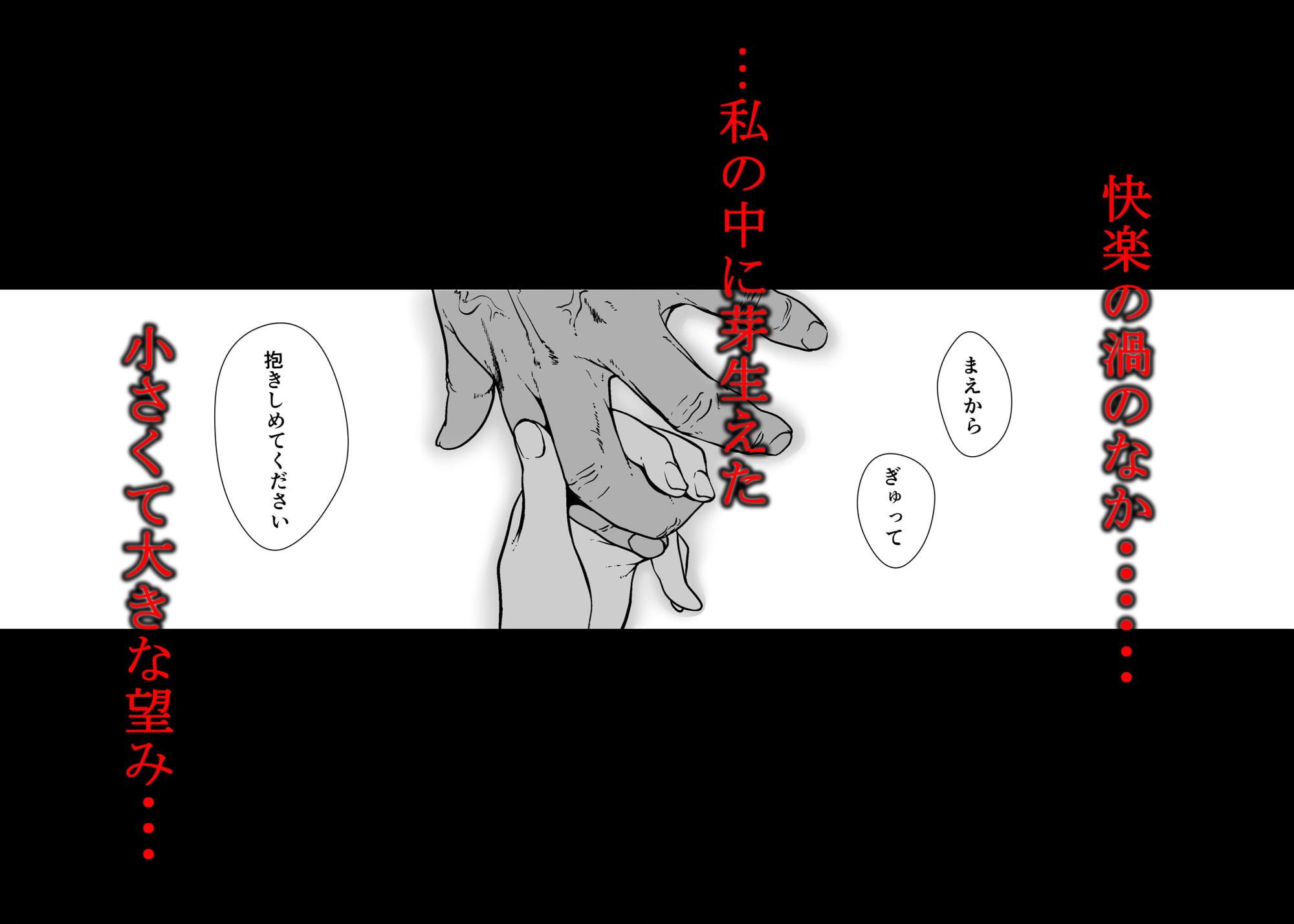 美娼女が買春おじさんにおくすりでトロットロにされる話