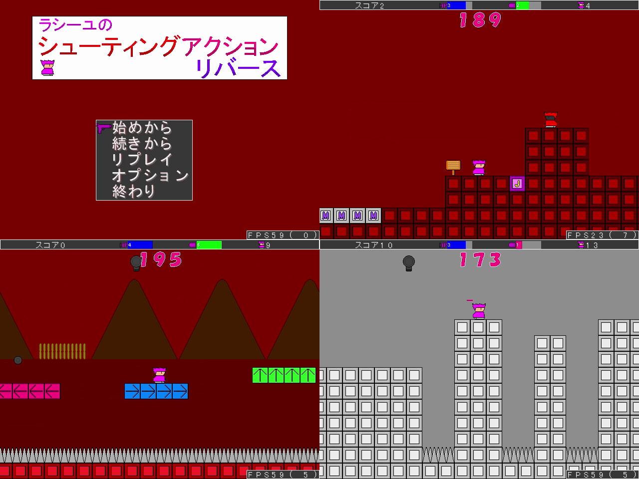 ラシーユのシューティングアクションリバース&ゲイ兵さんのHな夢アクションSP