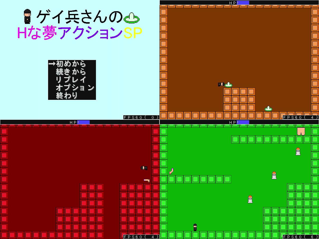 ラシーユのシューティングアクションリバース&ゲイ兵さんのHな夢アクションSP