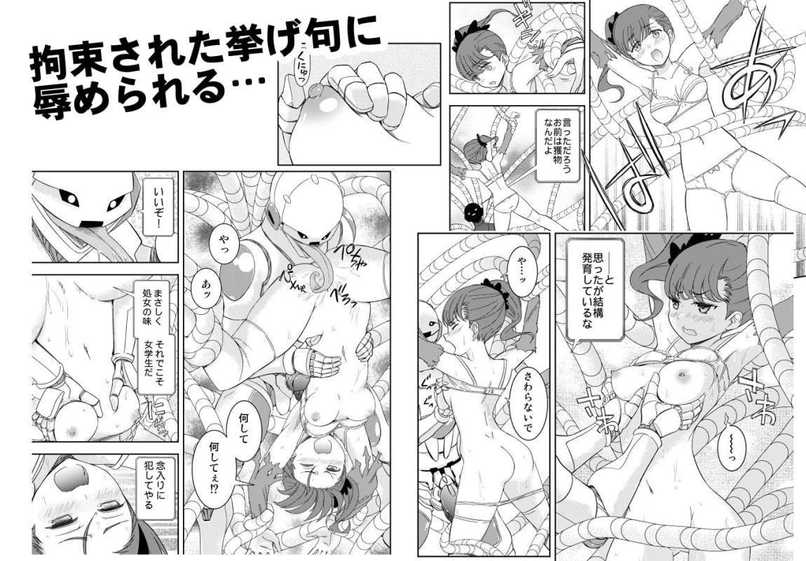 ジト目のお嬢ちゃんを手籠めにしよう!