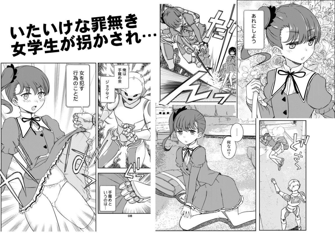 ジト目のお嬢ちゃんを手籠めにしよう!