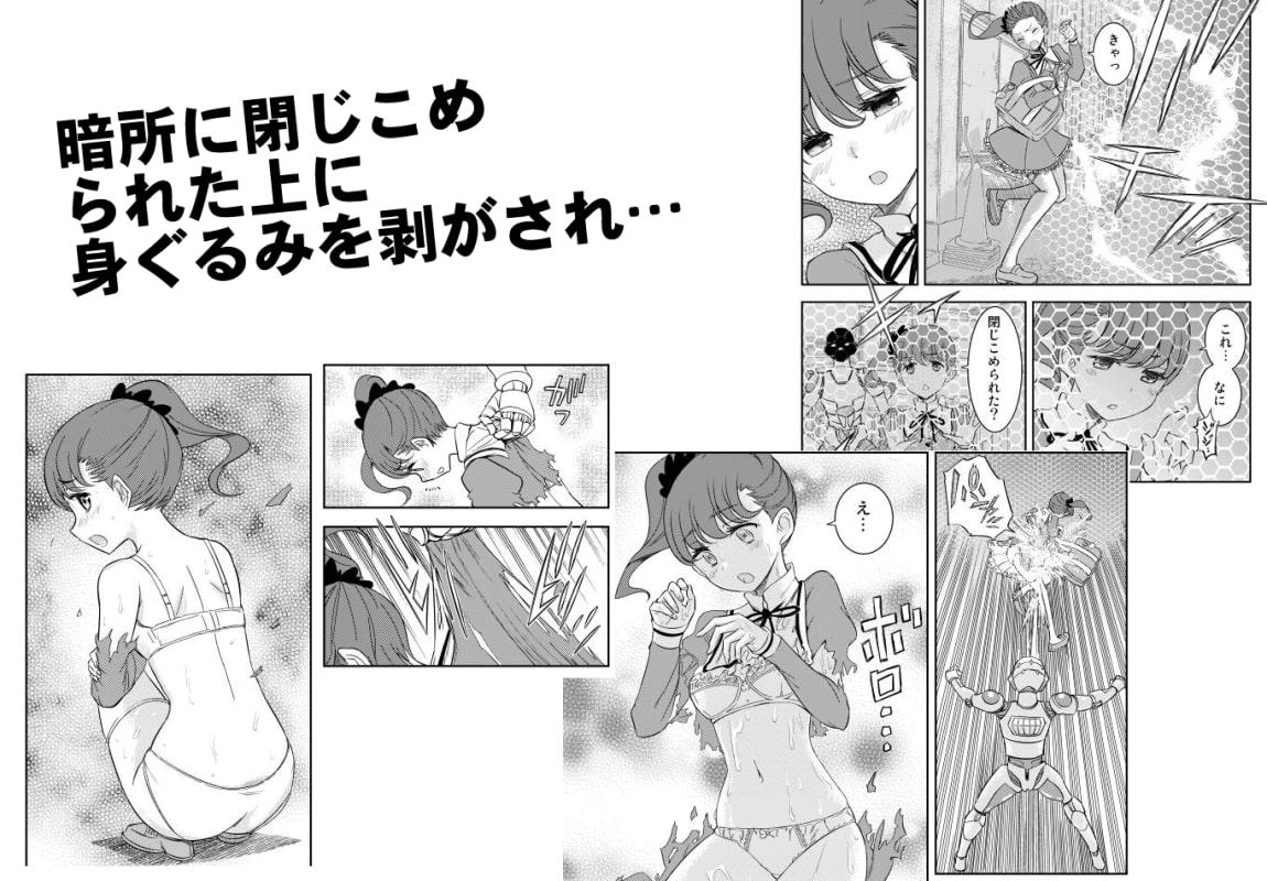 ジト目のお嬢ちゃんを手籠めにしよう!