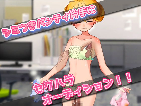 【2本セット!!】孕ませロリ～「男湯で迷子」編&「少女用下着モデル」編～大人の変態ゲーム