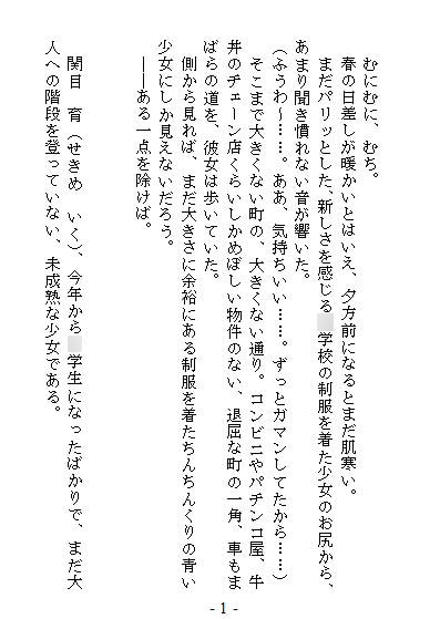 関目ちゃんのうんちでおもらしな物語