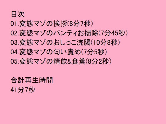 変態ドS女様のおしっこ浣腸調教～浣腸、脱糞、精飲、食糞、匂い責め～