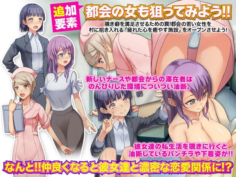 村の人妻全て寝取ります ～嫌われ医師の村でたったひとつの婦人科クリニック～