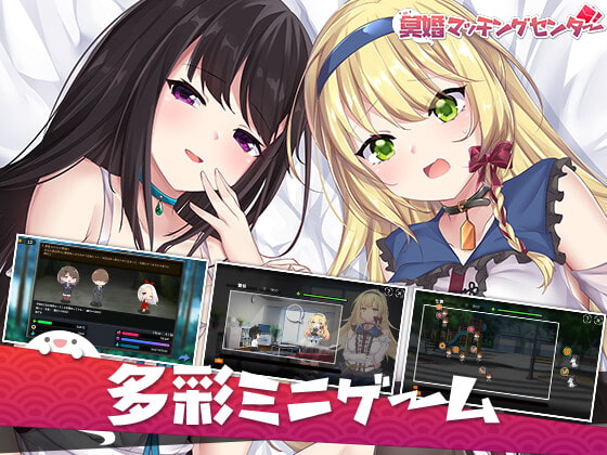 冥婚マッチングセンター