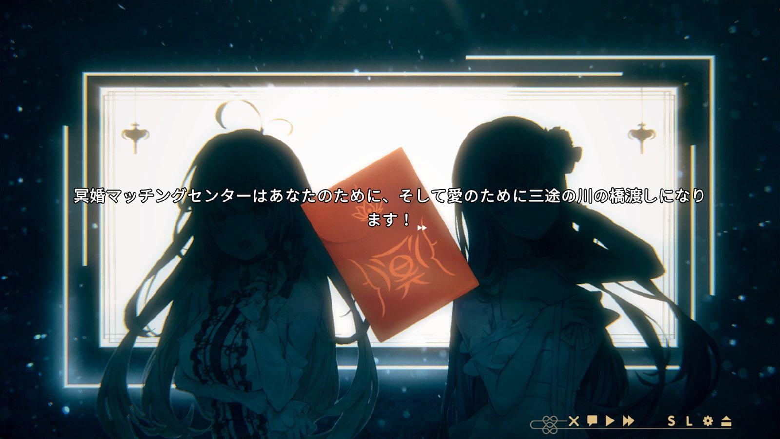 冥婚マッチングセンター