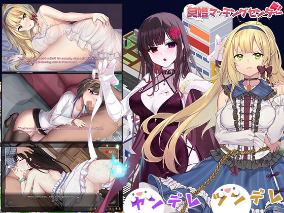 冥婚マッチングセンター